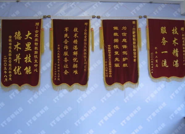 客戶對愛特的肯定-錦旗